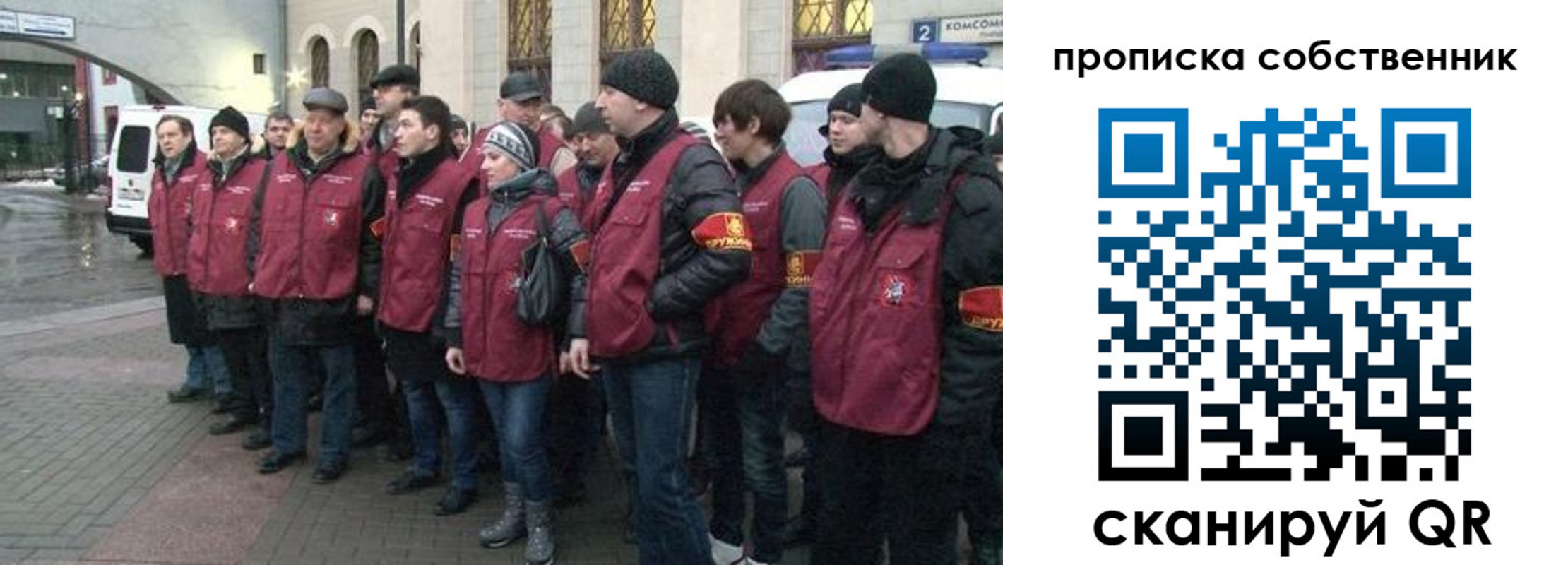 прописка в Ингушетии