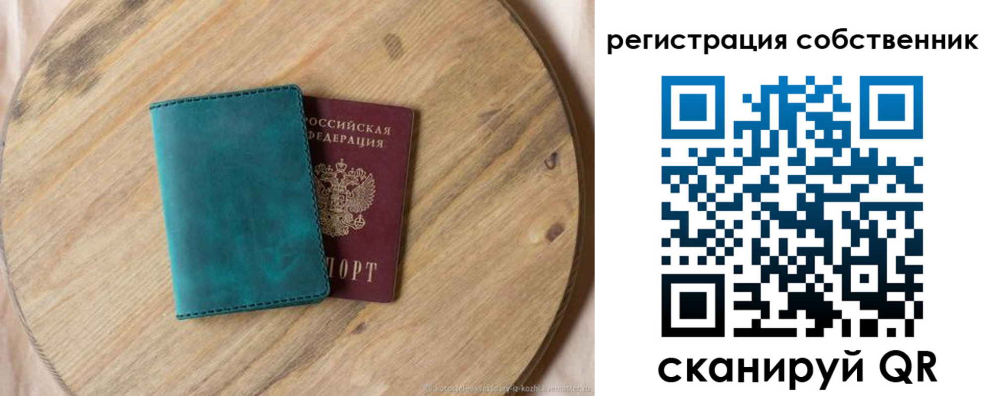 прописка штамп в Ингушетии