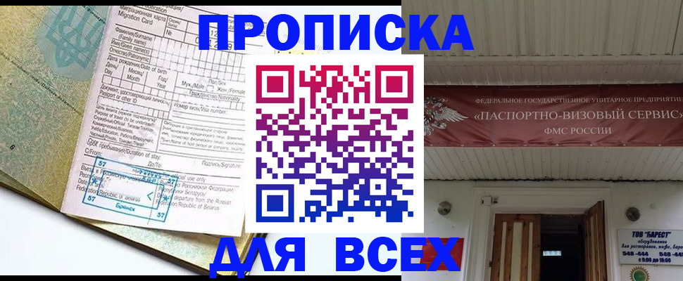 прописка для кредита в Ингушетии