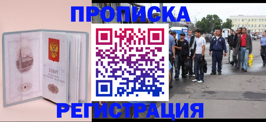 регистрация для школы в Ингушетии