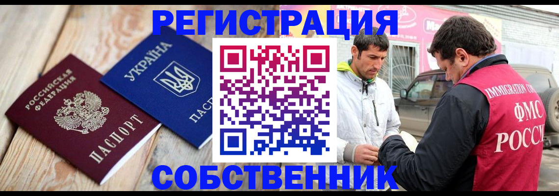 где прописаться в Ингушетии