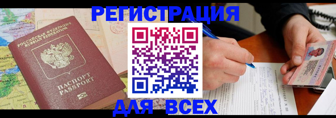 форма 3 в Ингушетии